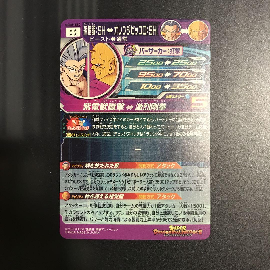 ドラゴンボールヒーローズ特製 6周年記念大会スタジアムジャンバー会場限定品 スーパーヒーローズスタジアム エクストラシーズン開催決定