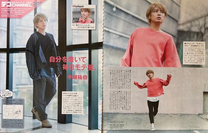 News 手越祐也 切り抜き Myojo 雑誌 メルカリ News 手越祐也 切り抜き Myojo 雑誌 メルカリ