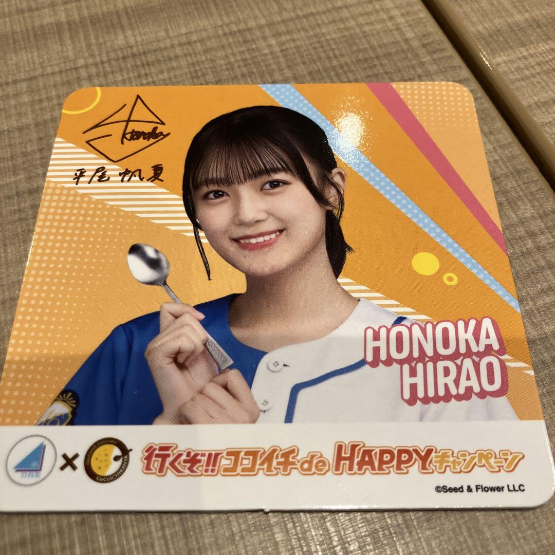 Amazon.co.jp: 日向坂46 平尾帆夏 直筆 サイン 生写真 : おもちゃ