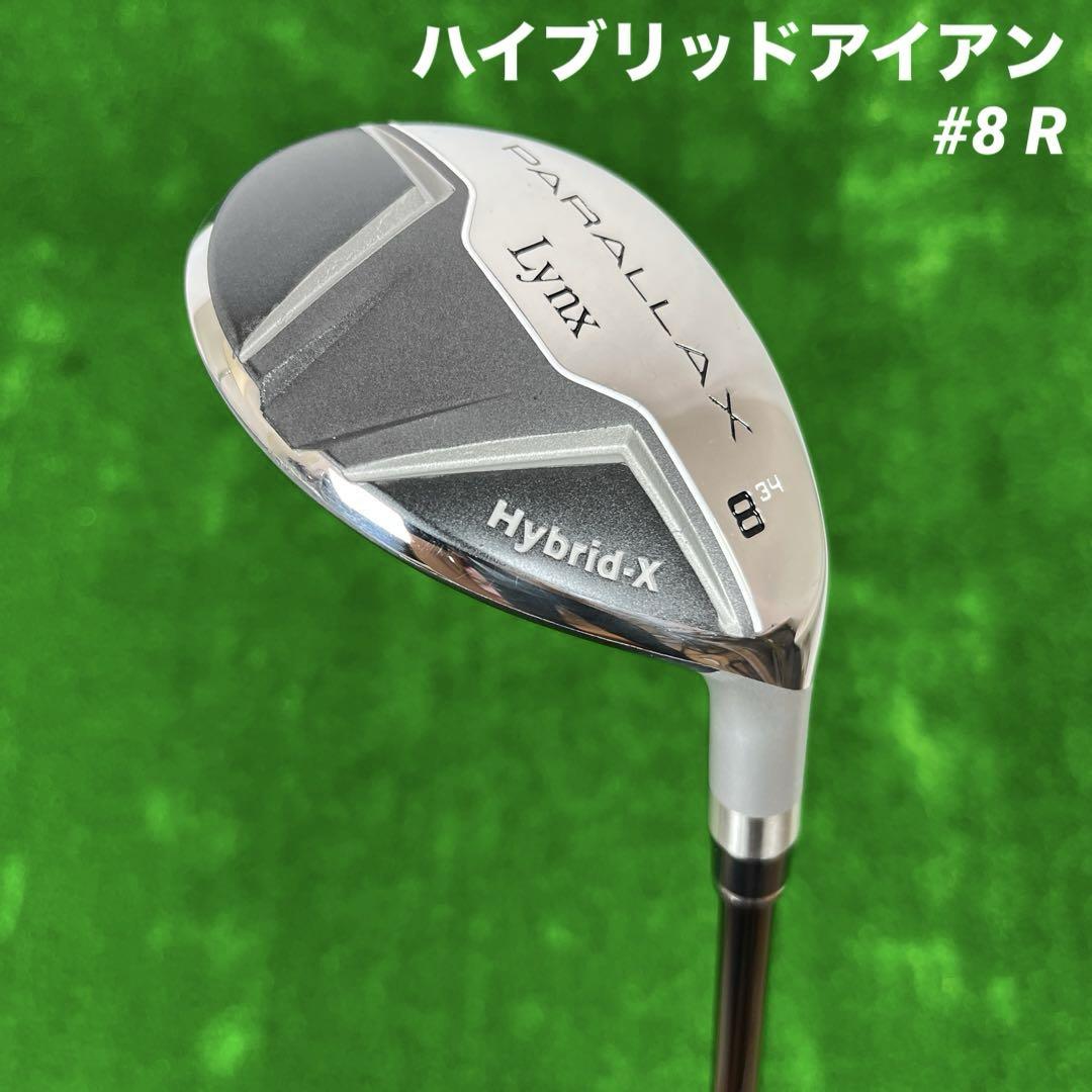 リンクス パララックス ハイブリッドX アイアン 8番 カーボン R