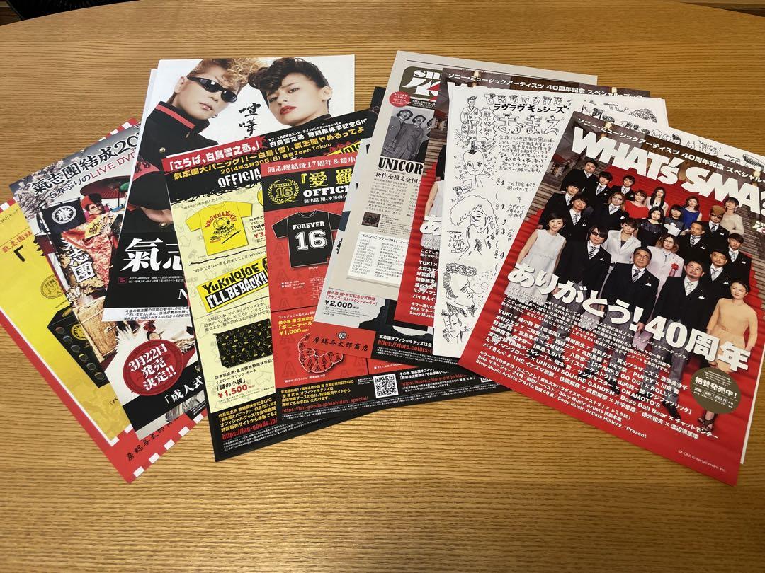 氣志團ちゃんの過去のあれやこれやグッズ&その他セット 私立戸塚水産高校限定・氣志團ちゃんアクスタセット「七人合体