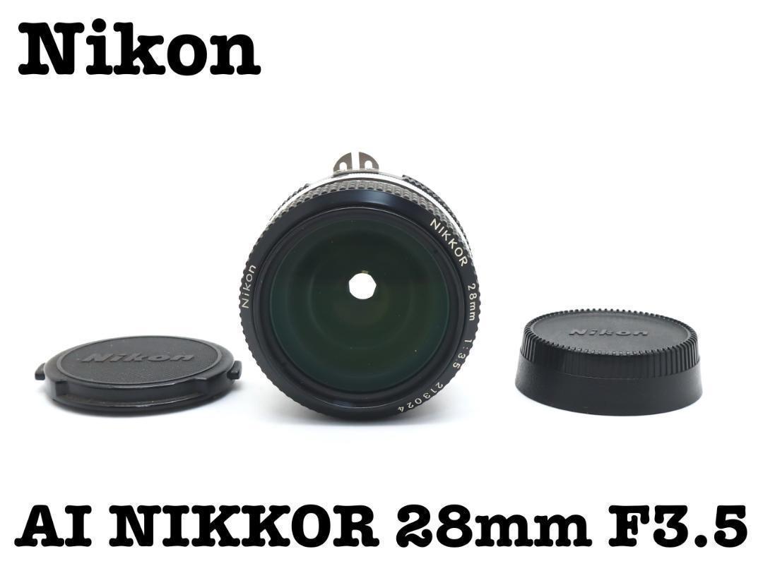 □完動品 Nikon AI NIKKOR 28mm F3.5 単焦点レンズ - メルカリ