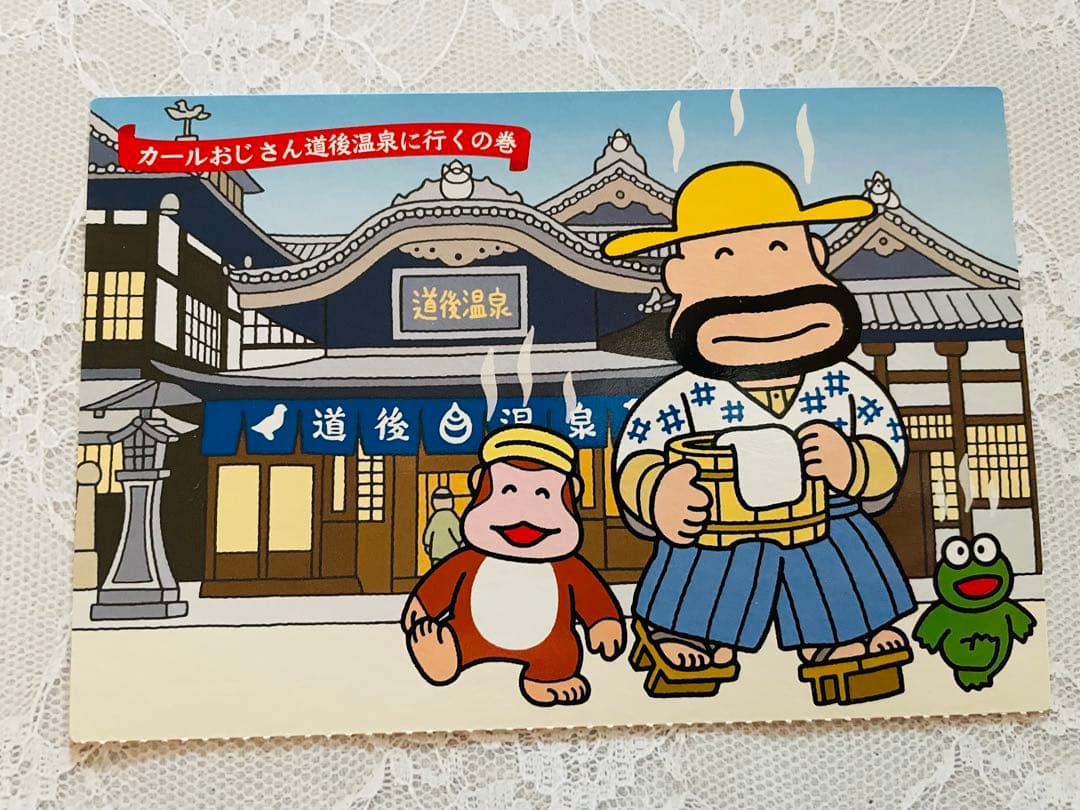 レア‼️カール／カールおじさん 絵葉書9枚セット 年代物