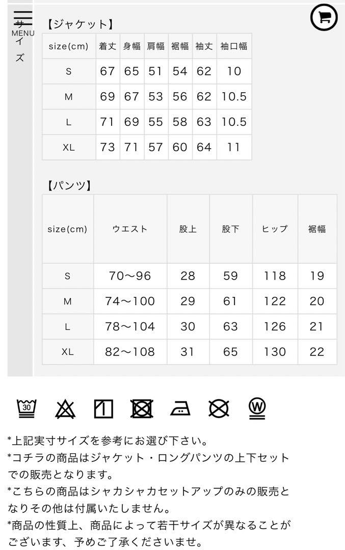 KINASHICYCLE 木梨サイクル　完売品！シャカシャカセットアップ XL