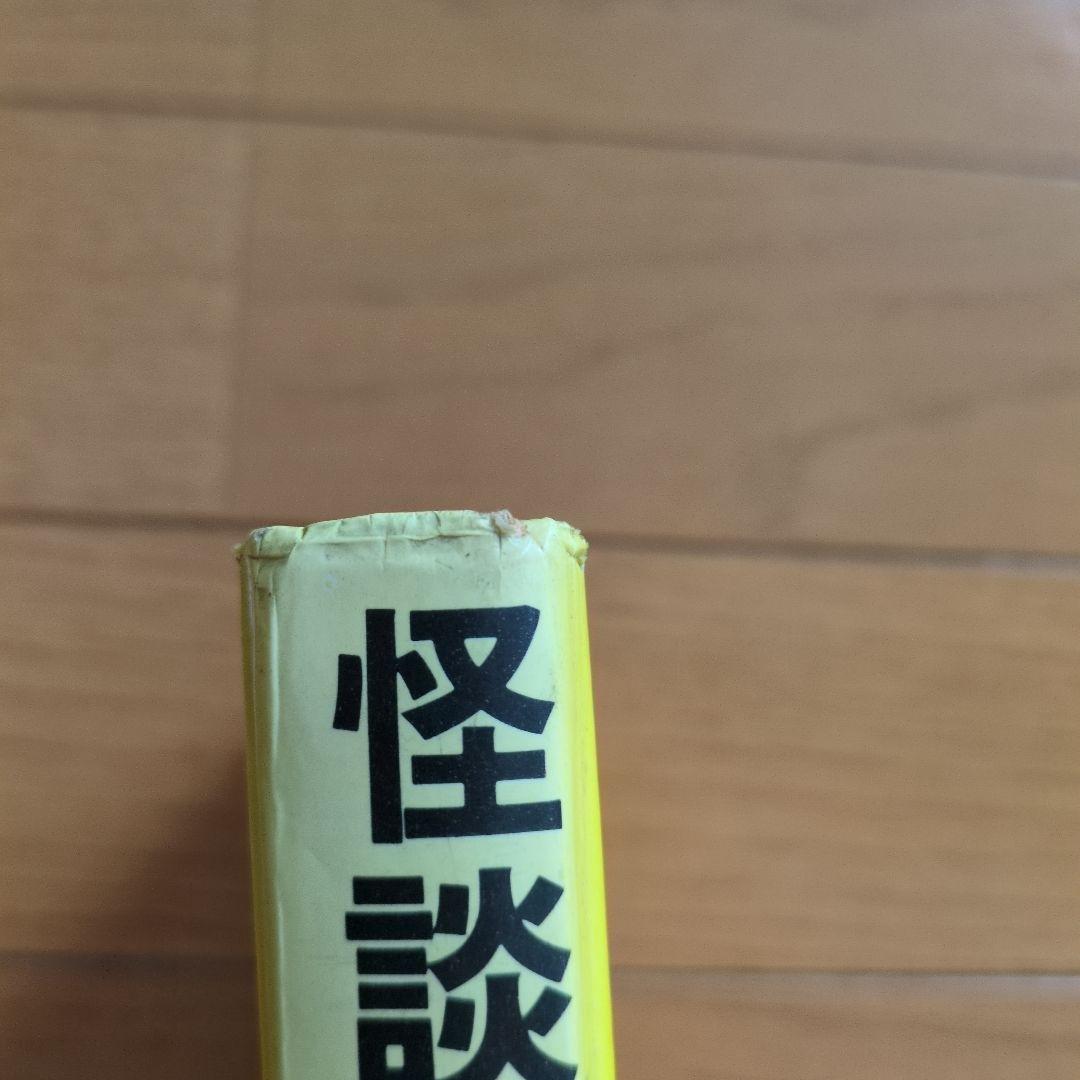 怪談　魔女のひつぎ