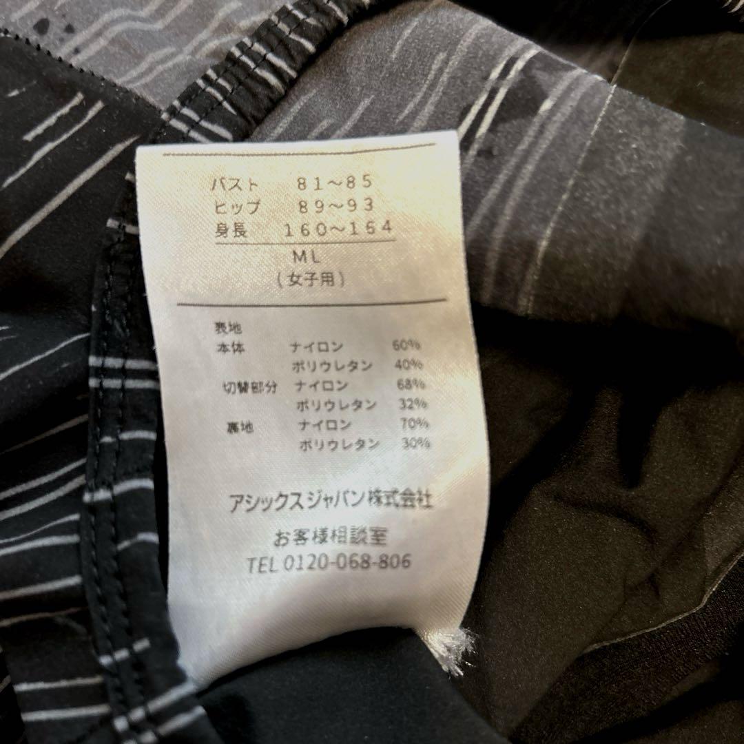 アシックス高速水着トップインパクト