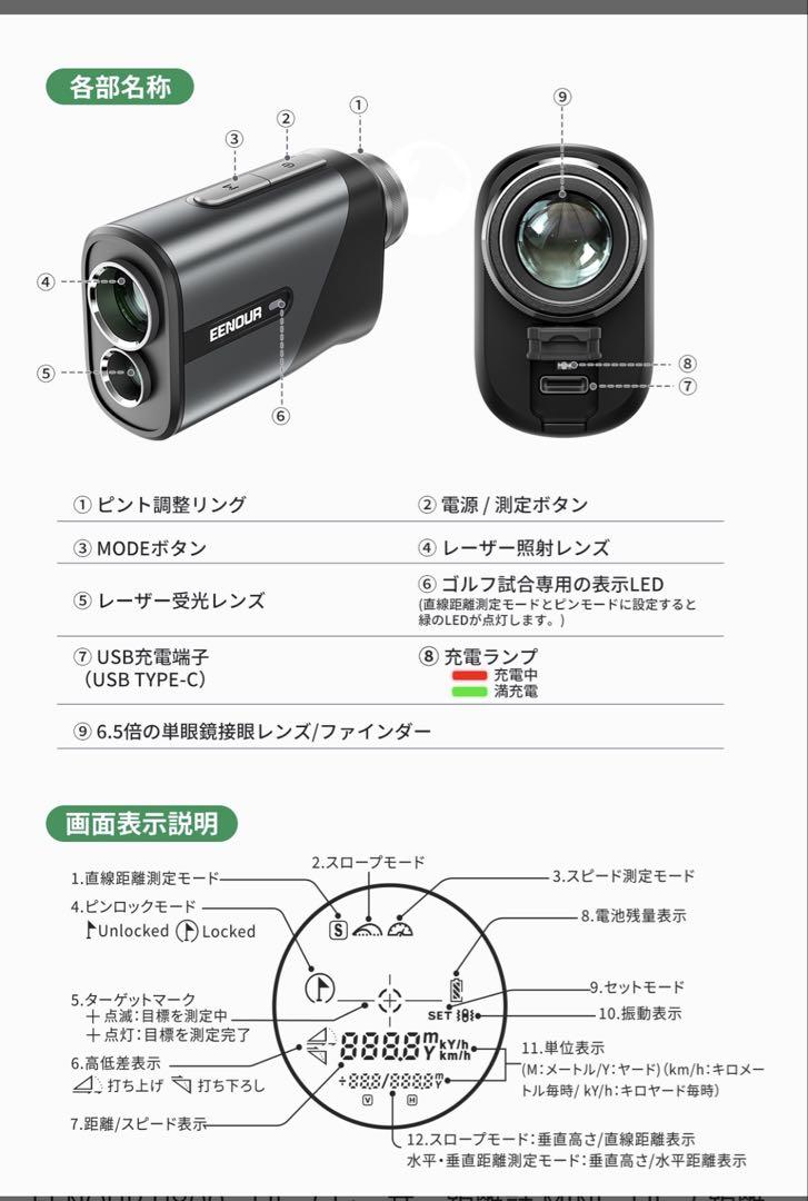 激安 EENOUR U800 ゴルフ用距離計 ブラック