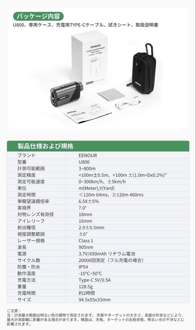 激安 EENOUR U800 ゴルフ用距離計 ブラック