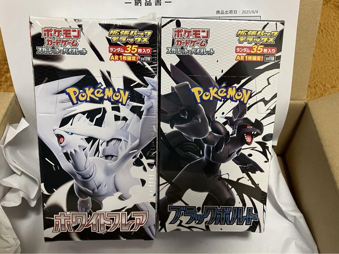 ホワイトフレア&デラックスブラック未開封とレシラム&ゼクロム25th psa10