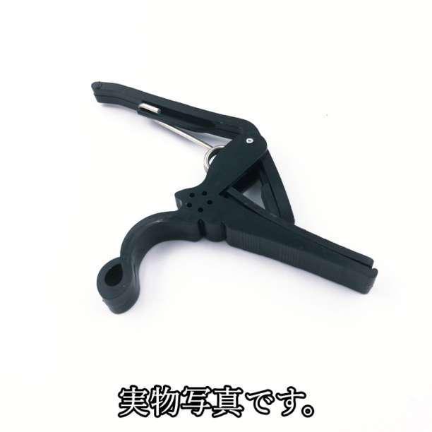 カポタスト 黒 フォークギター エレキギター キー変更 スプリング クリップ 式 - メルカリ カポタスト 黒 フォークギター エレキギター キー変更 スプリング クリップ 式 - メルカリ