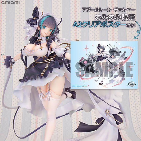 [未開封品] チェシャー アルター 完成品フィギュア アズレン Amazon.co.jp: アルター アズールレーン チェシャー 全高約260mm