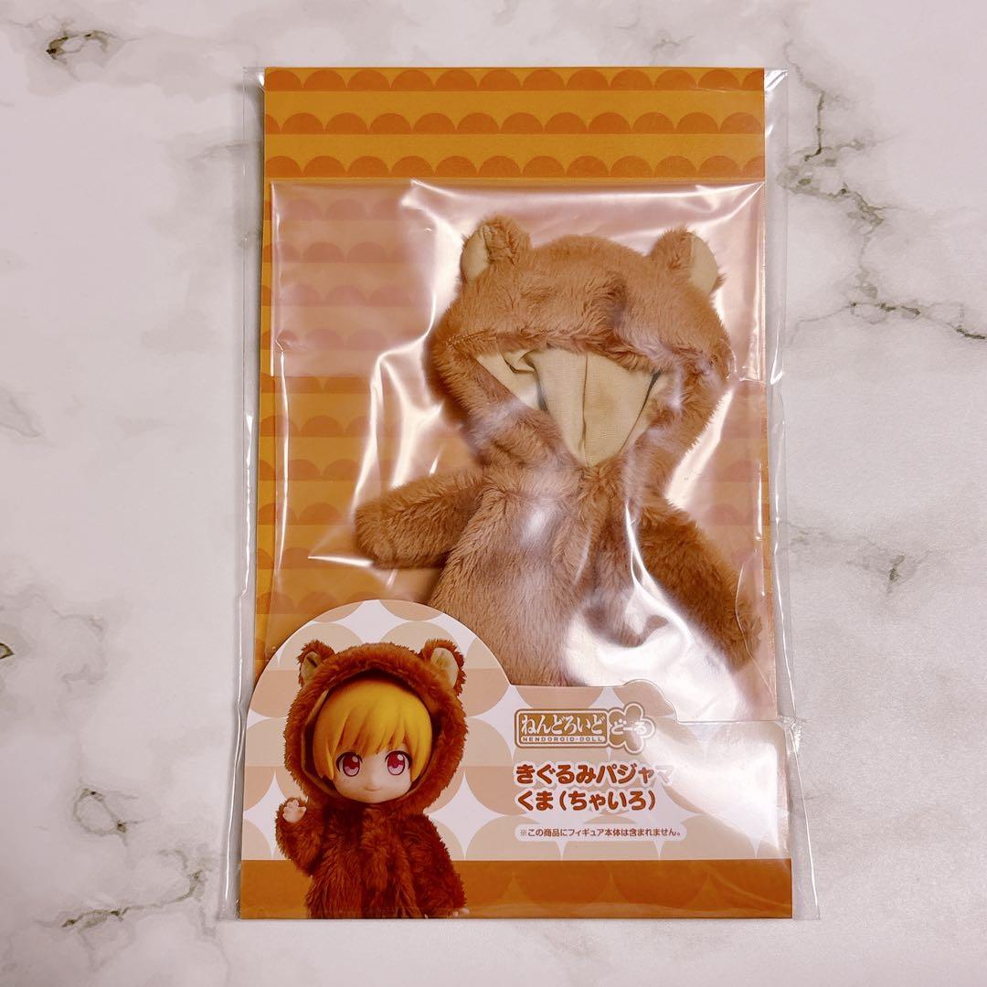 ねんどろいど どーる きぐるみ パジャマ くま (ちゃいろ) 服