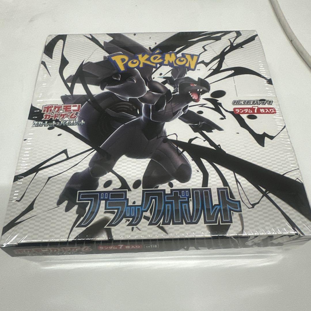 ブラックボルトDX BOX 拡張パックデラックス ポケモンカード