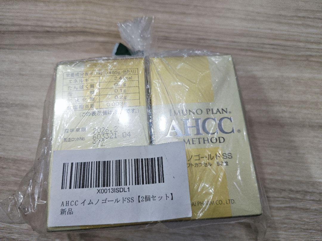 AHCCイムノゴールドFSS 2個セット90錠
