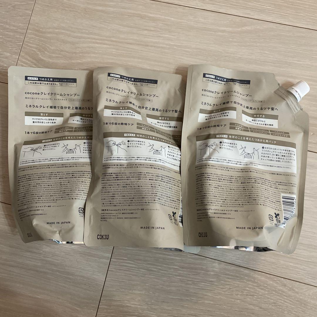 cocone クレイクリームシャンプー 詰替用3個