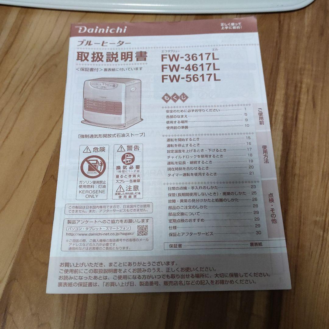40%割引ブラック系いいスタイル DAINICHI FW-5617L(W) 石油ファンヒーター 大型 ファンヒーター 家電・スマホ・カメラブラック系-FOTOSOLARENERGIA.COM.BR 40%割引ブラック系いいスタイル DAINICHI FW-5617L(W) 石油ファンヒーター 大型 ファンヒーター 家電・スマホ・カメラブラック系-FOTOSOLARENERGIA.COM.BR