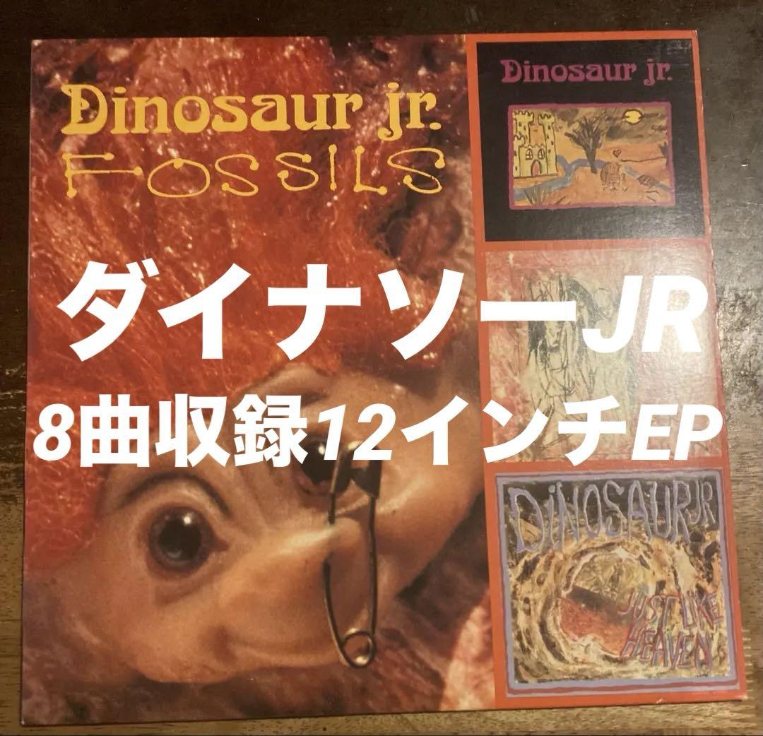 ■高音質USオリジナル盤/USオルタナ傑作■DINOSAUR JR. / ダイナ