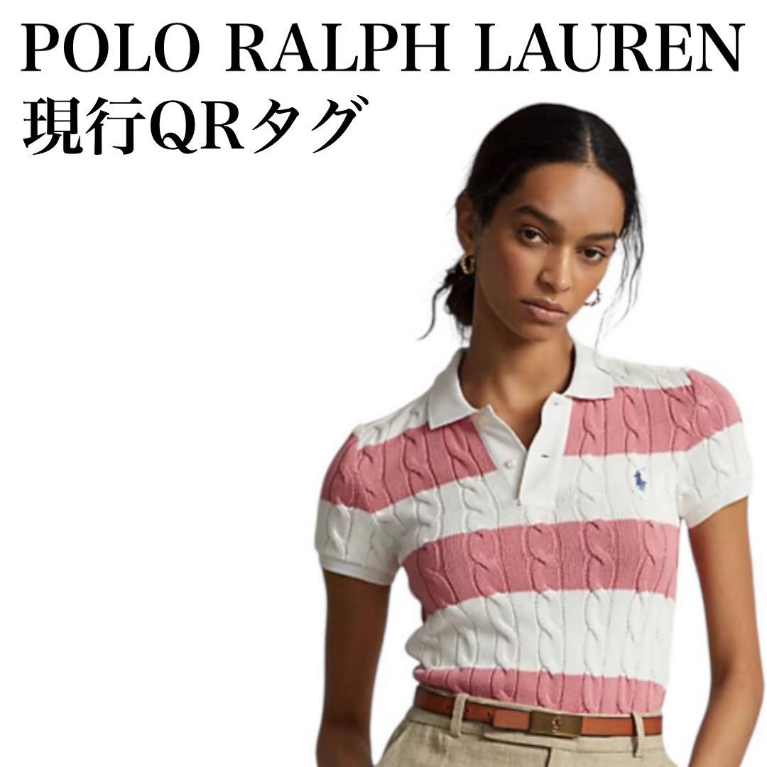 現行QRタグ　POLO RALPH LAUREN ケーブルニット　ポロシャツ