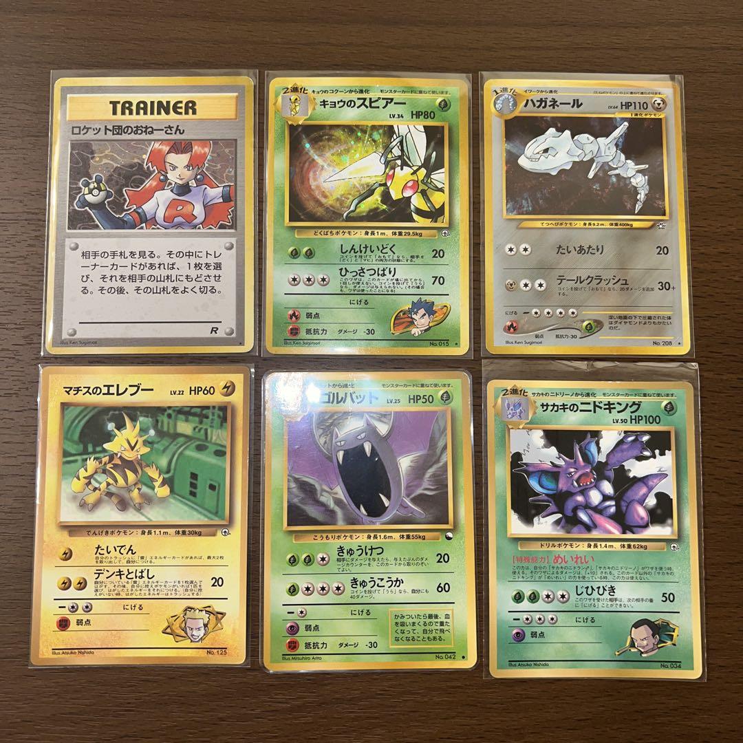 ポケモンカード 旧裏 拡張シート プロモ まとめ売り ポケモンカード 旧裏 プロモ 拡張シート まとめ売り