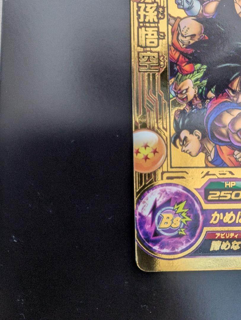 ポ*光様 青プロモ jpb-42 孫悟空 原作 原画 スーパードラゴンボールヒー スーパードラゴンボールヒーローズ jpb-42 孫悟空 青プロモ
