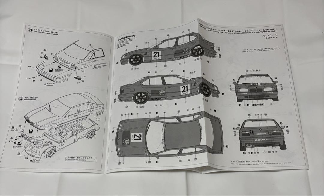 ハセガワ1/24BMW JTCC BP ADBAN 318i