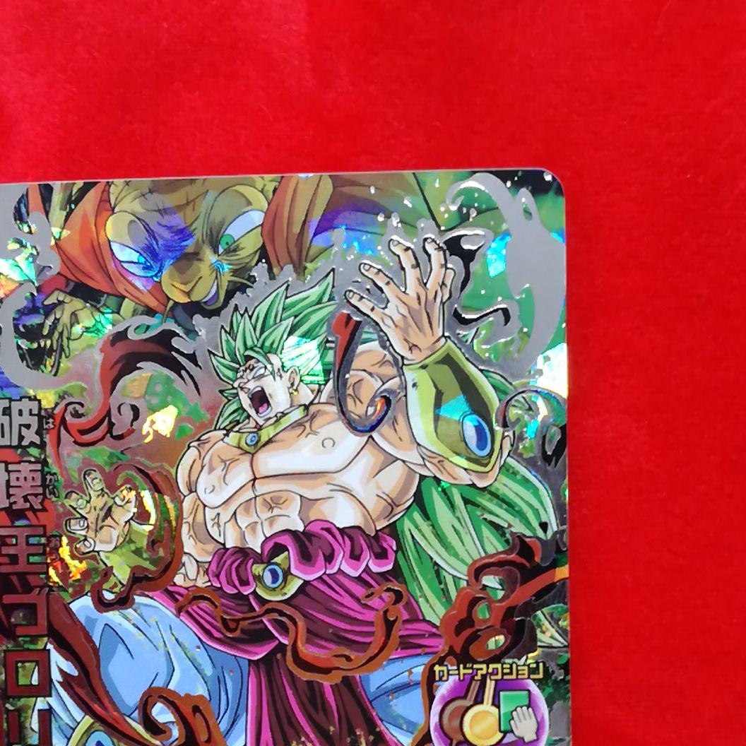 メルカリ スーパードラゴンボールヒーローズ 破壊王ブロリー Hj5 Sec 5 000 中古や未使用のフリマ メルカリ スーパードラゴンボールヒーローズ 破壊王ブロリー Hj5 Sec 5 000 中古や未使用のフリマ