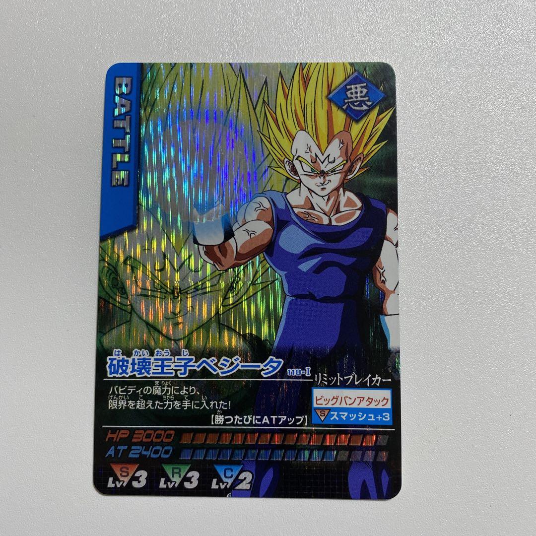 ドラゴンボールZ 破壊王子ベジータ 118-I - メルカリ