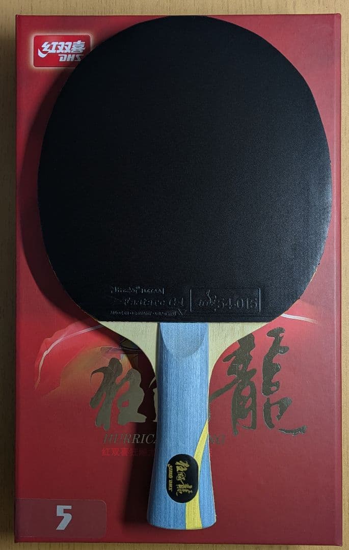 【ほぼ未使用】キョウヒョウ龍5 約89g ニッタク版 jttaa刻印有