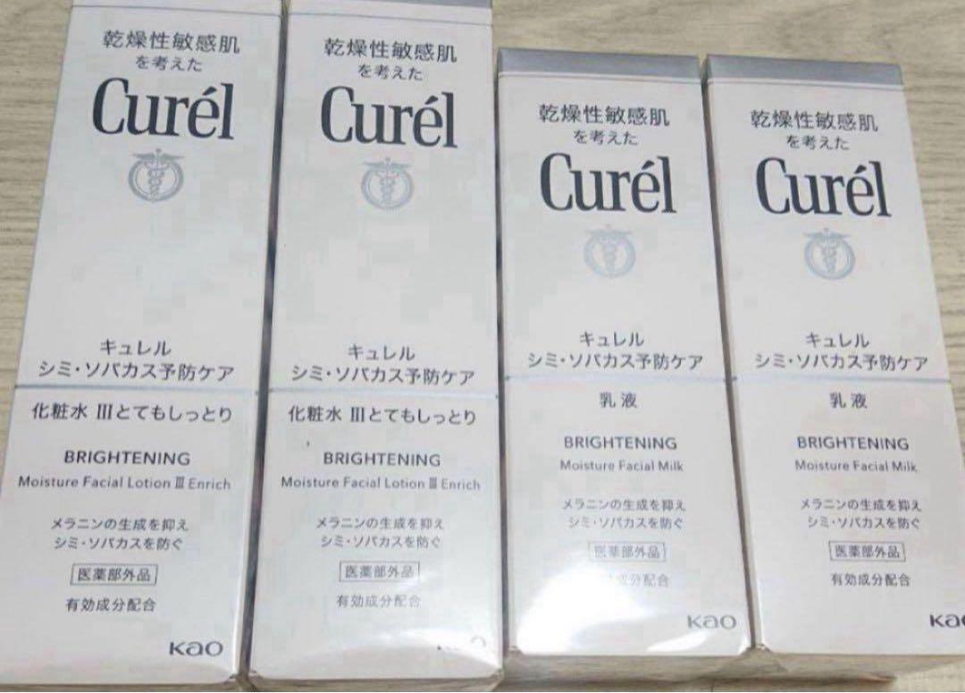 新品未開封 キュレル 美白化粧水 とてもしっとり 乳液