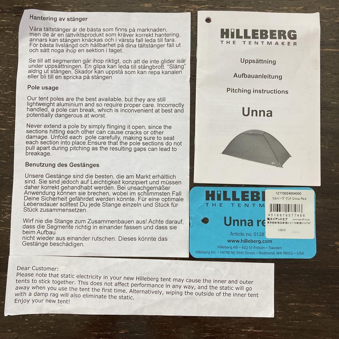 特価ヒルバーグ ウナ HILLEBERG UNNA タイベック製フット