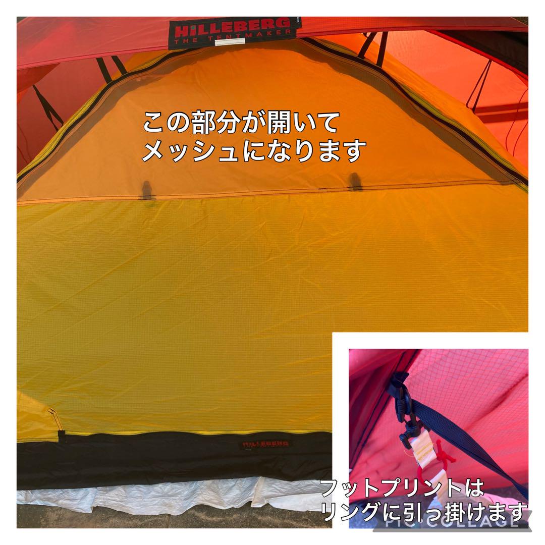 ヒルバーグ ウナ HILLEBERG UNNA タイベック製フットプリント付