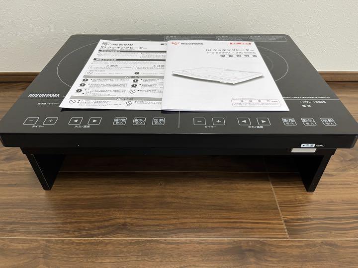 アイリスオーヤマ 2口IHクッキングヒーター 200V 設置台付き