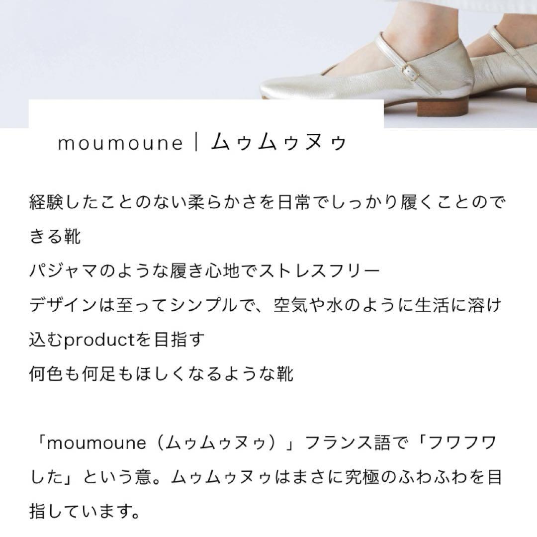 moumoune 撥水スエードストラップシューズ