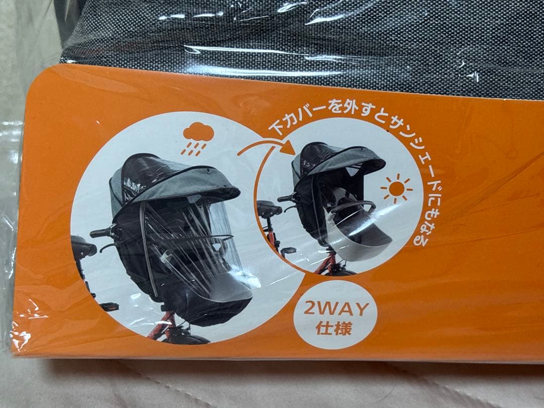 チャイルドシートカバー NAR179