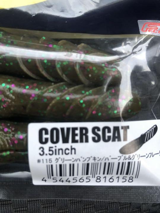 好評超激安 somiパパ様専用❗️カバースキャット3.5 新品未開封5袋 JHPIk-m32501428060 最安値HOT