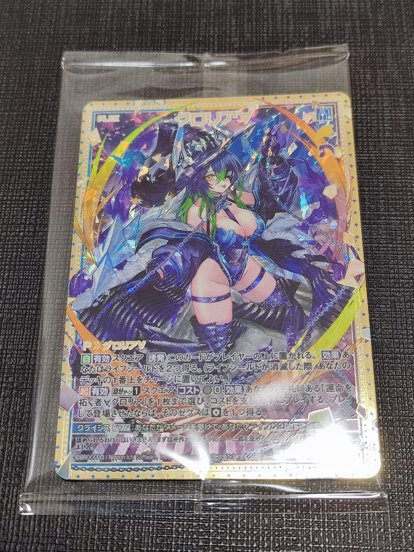 Z/X ゼクス　グロリア JOKER　未開封３枚セット ゼクス Z/X ZX 13周年 イース スイ JOKER セット UR - メルカリ