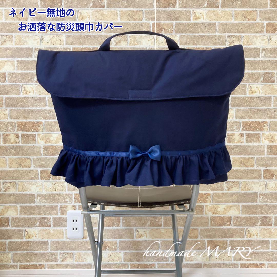 おまとめ価格　ワンピース　防災頭巾カバー おまとめ価格 ワンピース 防災頭巾カバー おまとめ価格