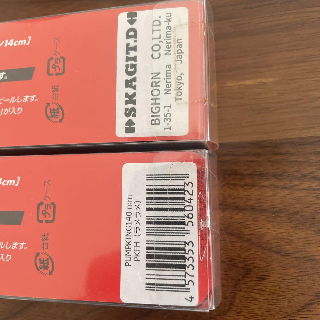 スカジットデザイン パンプキン140 レアカラー 2つセット PUMP