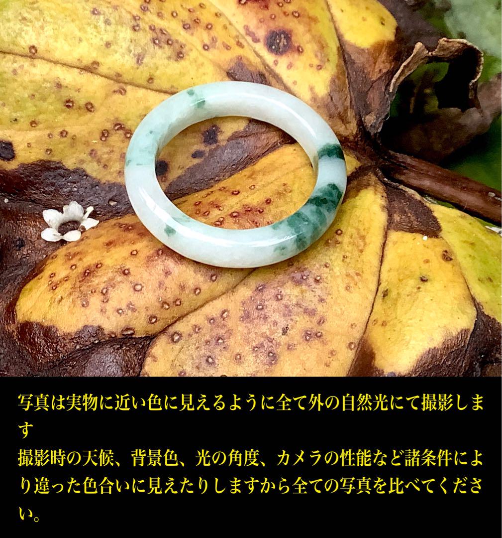 ✳糸魚川翡翠ジェダイト*リング 指輪 超激安卸し売り尽くし