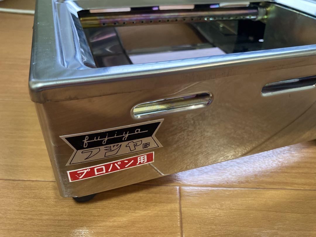 レトロ】フジヤロースター プロパン用 未使用品 お家で焼肉