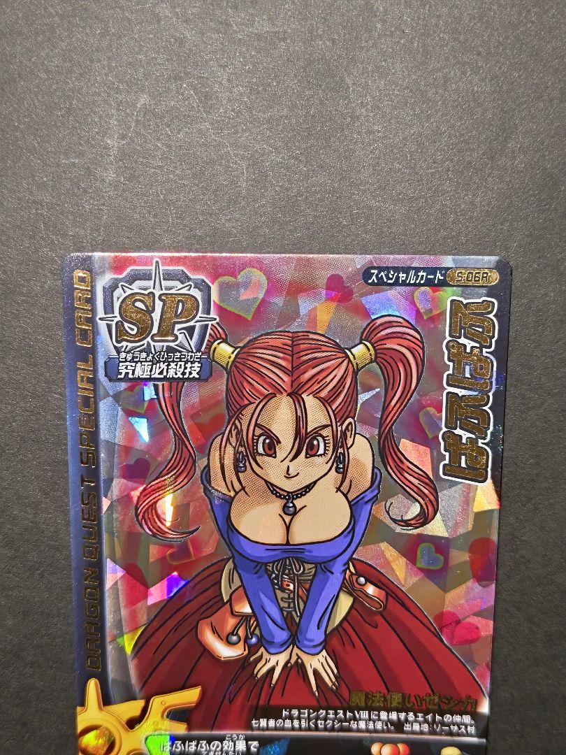 【匿名】モンスターバトルロード／ぱふぱふ ロトスペシャルカード Yahoo!オークション - モンスターバトルロード ぱふぱふ (ロトSP