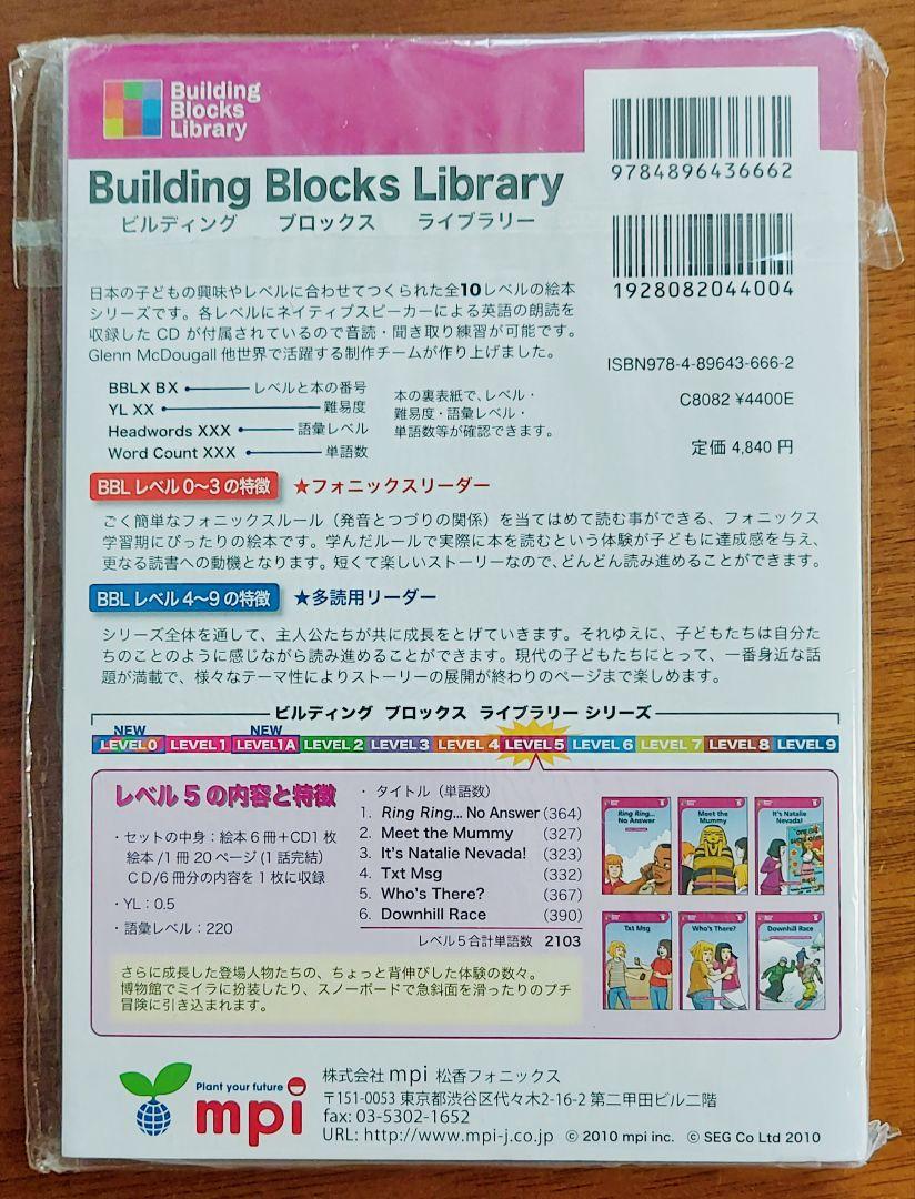 Building Blocks Library Level 0～４　（全52冊） Amazon.co.jp: BBL level1 [10冊セットCD付] Building Blocks