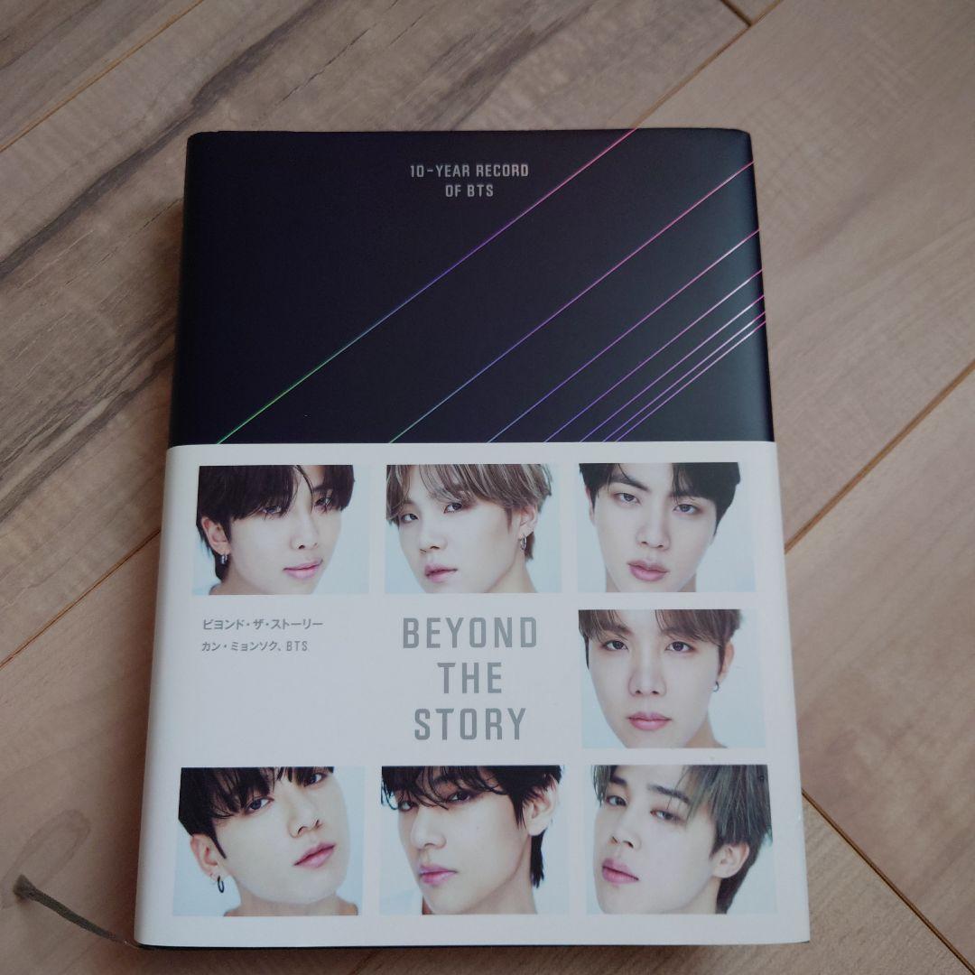 BTS BEYOND THE STORY トレカ付き - メルカリ