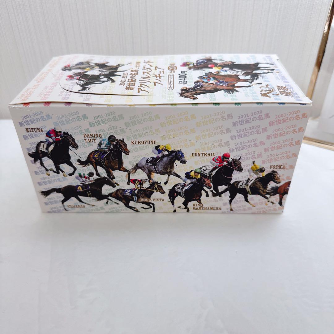 新世紀の名馬 アクリルスタンドフィギュアコンプリートBOX 競馬