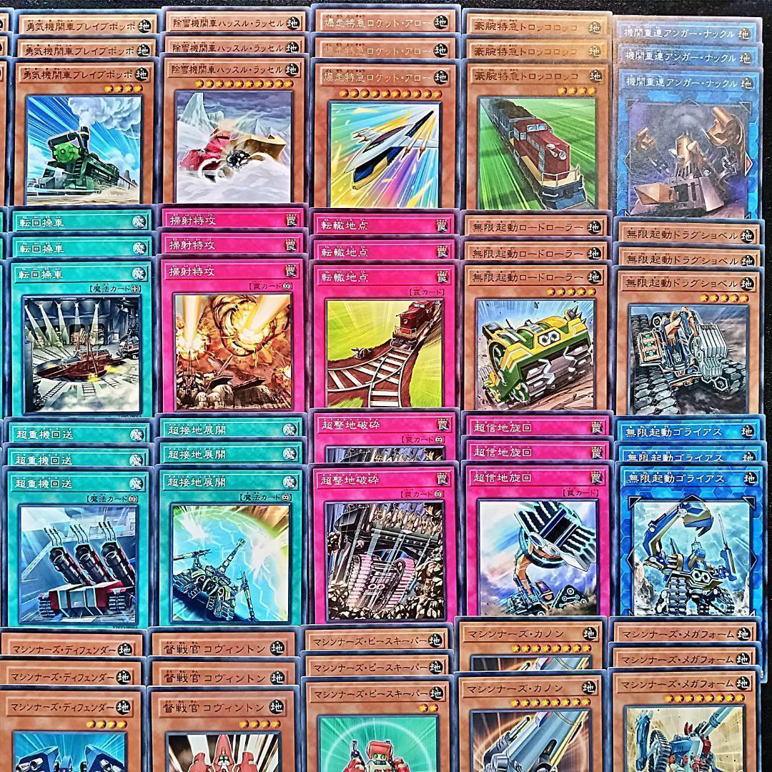 遊戯王OCG マシンナーズデッキパーツ 遊戯王OCG マシンナーズデッキパーツ - メルカリ