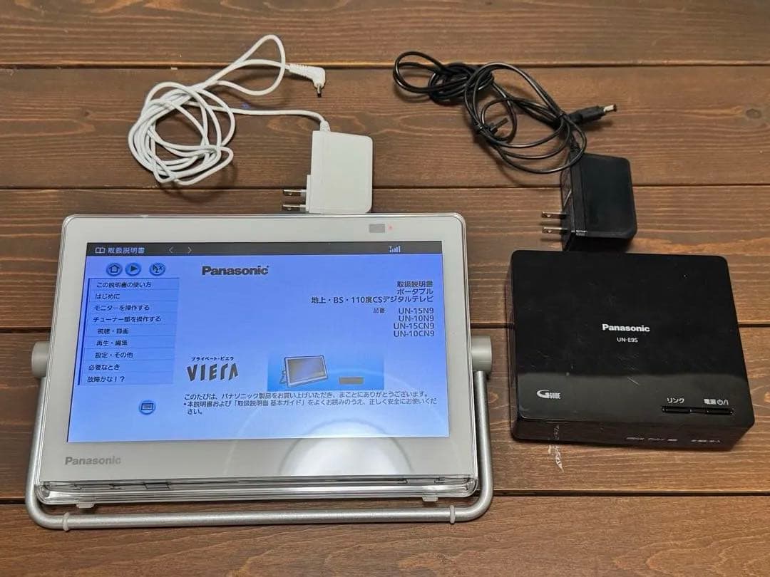 パナソニック プライベートビエラ UN-10CN9D ポータブル VIERA～20インチ Panasonic