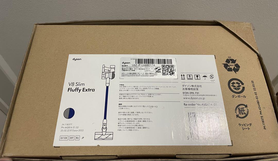 Dyson V8 Slim Fluffy Extra 本体