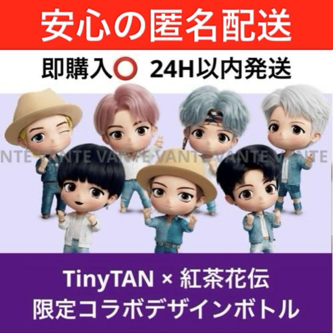 BTS 紅茶花伝 TinyTan ロイヤルミルクティー マンネライン 新品