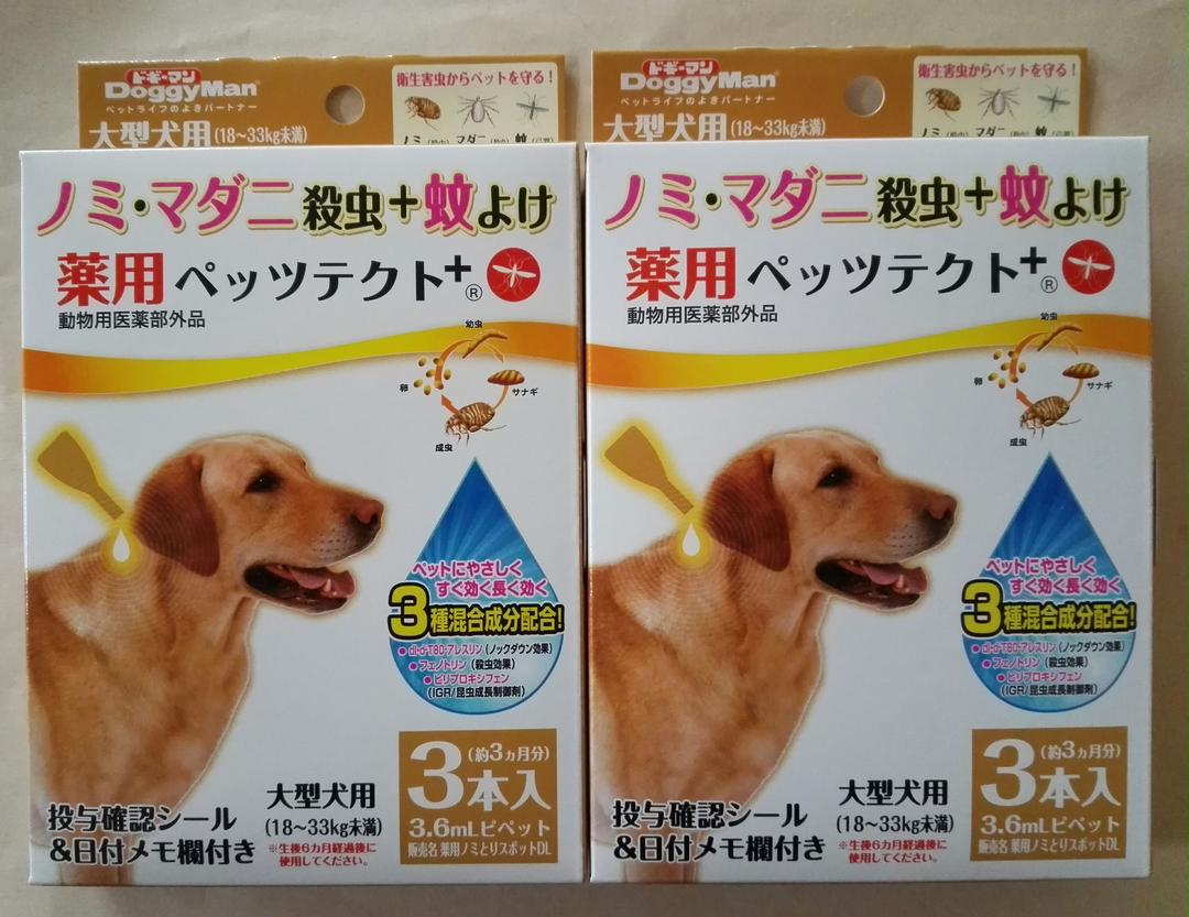 メルカリ チョコラブ ドギーマン 薬用ペッツテクト 大型犬用 3本入 各2箱 犬用品 99 999 中古や未使用のフリマ