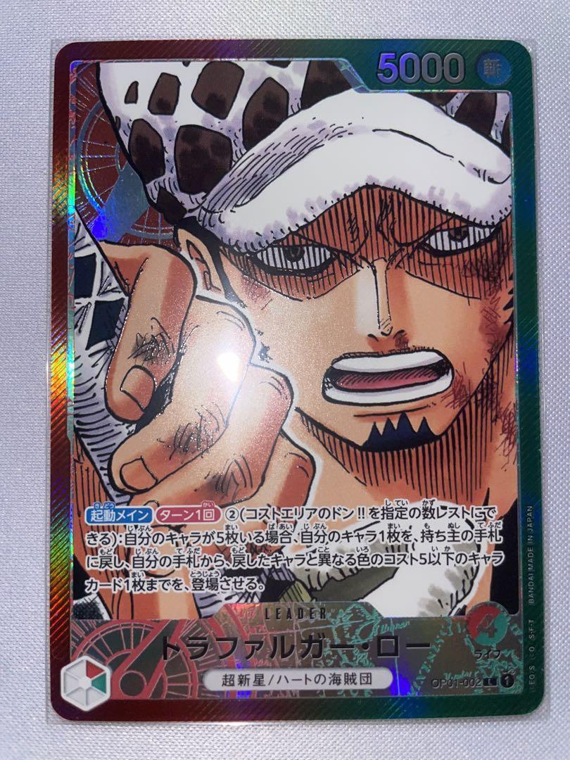 ワンピースカード　トラファルガー・ロー